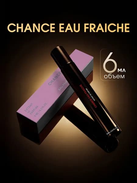 Духи Chance Eau Fraiche, 6 мл, женские