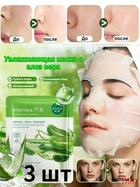 Маска косметическая Осветление Для всех типов кожи