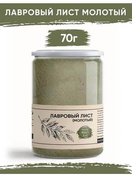 Лавровый лист молотый 70 гр
