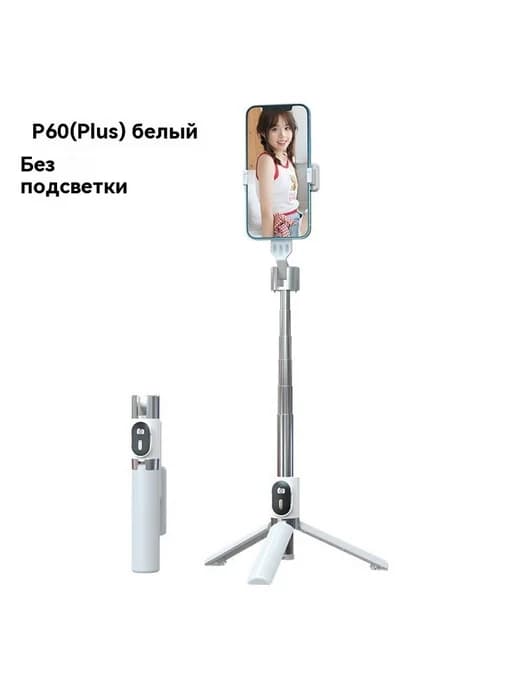 Селфи палка 1,1 м