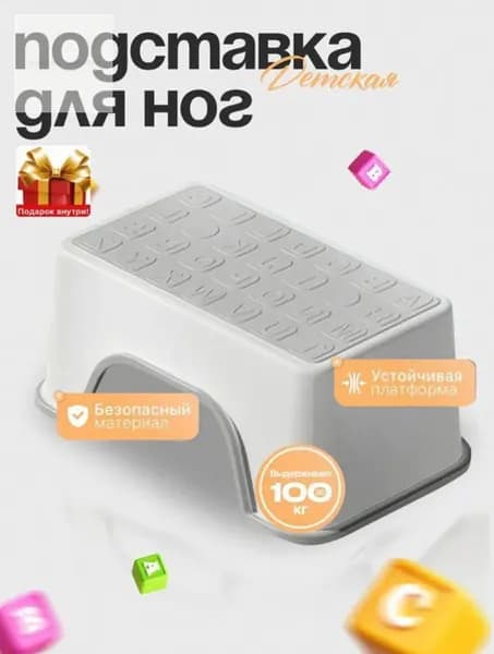 Детский стул,25х1х33см