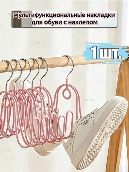 Сушилка для обуви