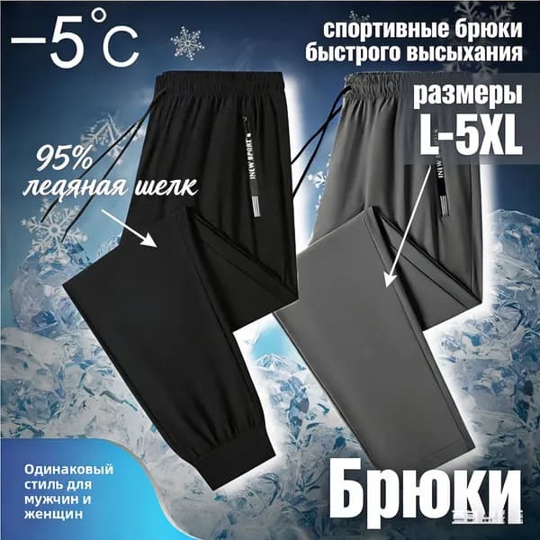 Брюки классические 1