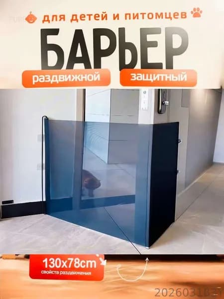 Барьерные двери для защиты животных в проемах и на лестницах