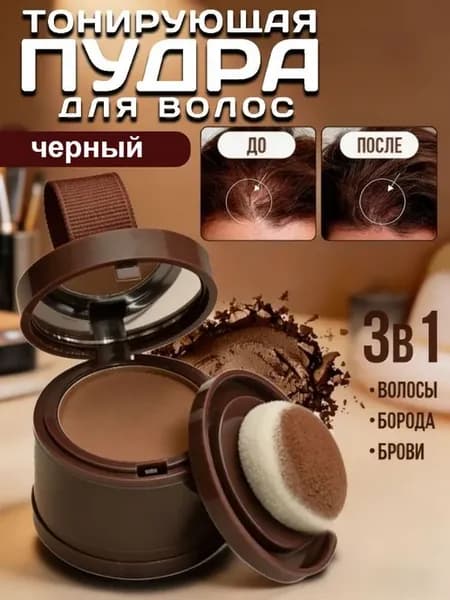 Загуститель для волос, 8 мл