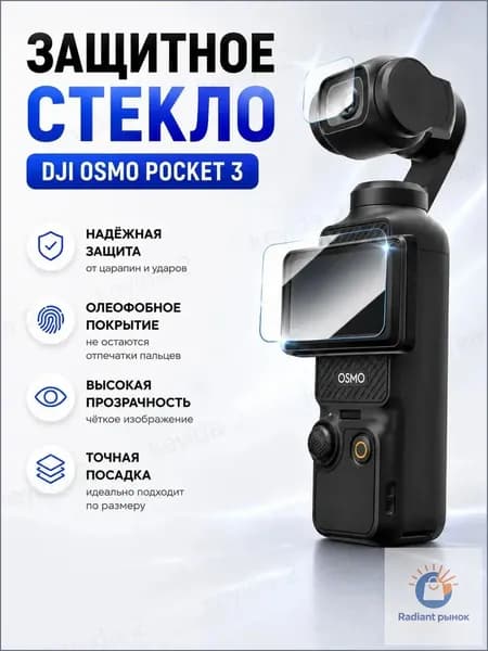 Защитная пленка