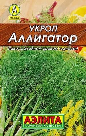 Укроп аллигатор семена, 1 пачка