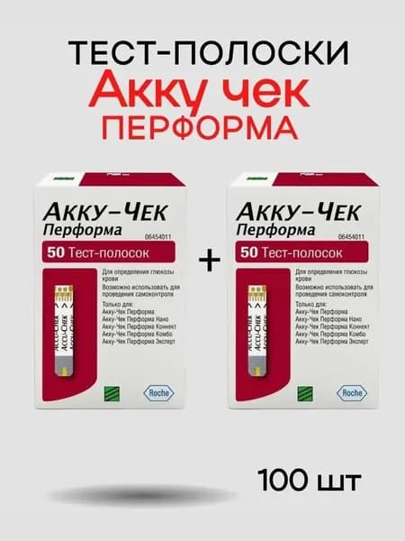 Тест-полоски Accu-Chek Performa ( Перфома) №100