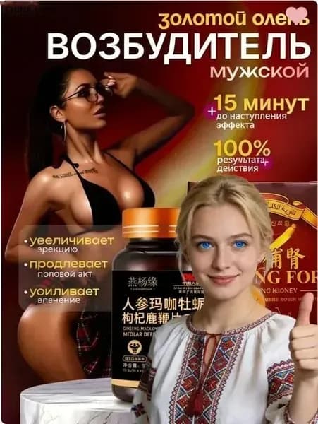 Натуральные иммуномодуляторы для энергии и защиты организма