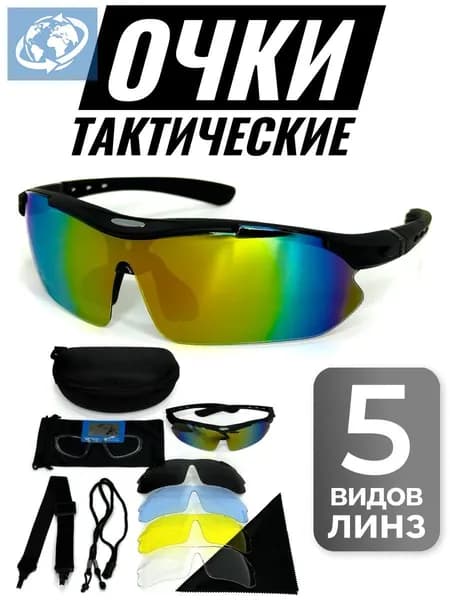 SmartComfort Очки тактические