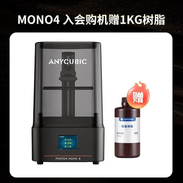 3D-принтер Anycubic MONO 4 высокоточный и высокоскоростной принтер промышленного класса