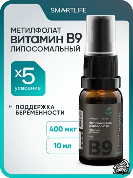 Витамин В9, фолиевая кислота 400 мкг, 10 мл. Липосомальный метилфолат В9-, витамины для беременных