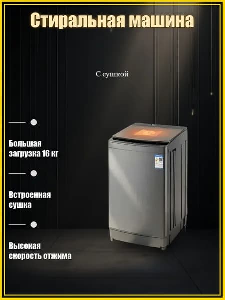 Стиральная машина HM6oLOnLOquvANEf4
