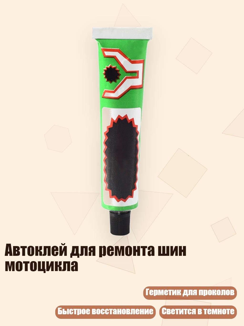 Клей автомобильный, 1 шт.