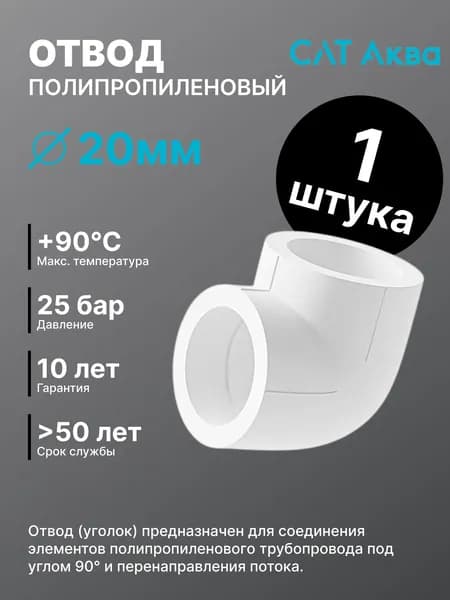 Уголок полипропиленовый 20 мм