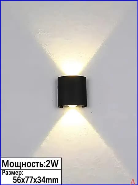 Настенный светильник, LED, 2 Вт