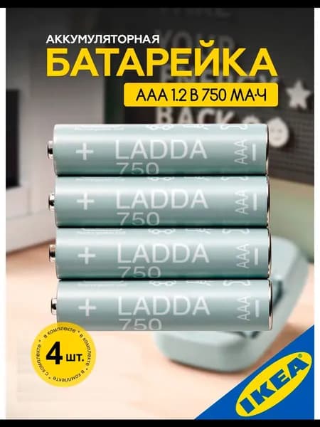 Аккумулятор AAA Ladda Eneloop 750mAh Япония, 4шт