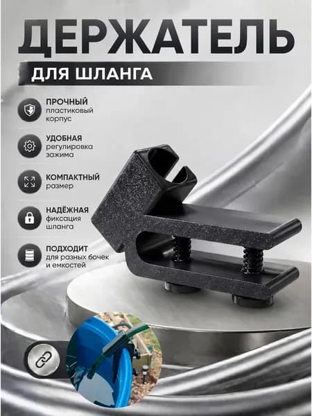 Держатель садового инструмента,1шт