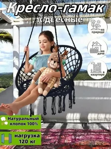 Садовые качели 60х60х48см