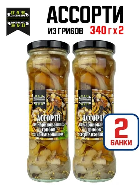 Пан Консервычъ - Грибы маринованные Ассорти стерилизованные, 340 г - 4 шт