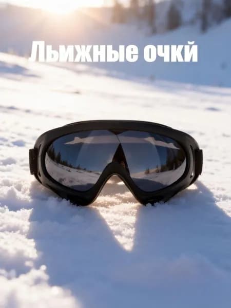 Дужки для очков