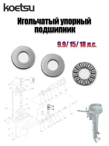 Koetsu Аксессуары для судов