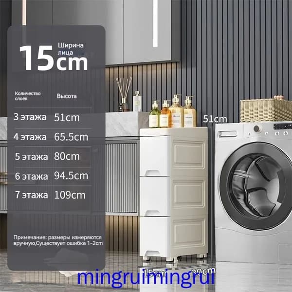 Тумба для ванной,, 15х30х51 см