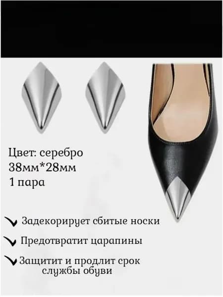 Наклейки противоскользящие на подошву