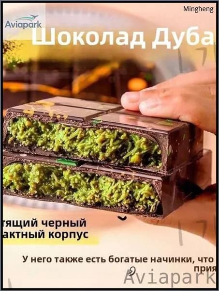Шоколад популярный, цена снижена