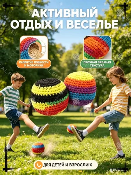 Футбэг