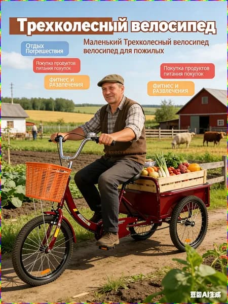 Электровелосипед 2025