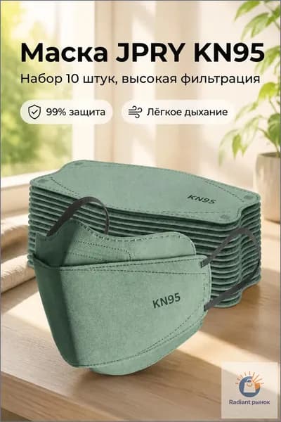 Респиратор профессиональный, FFP3, размер 8, 8 шт.