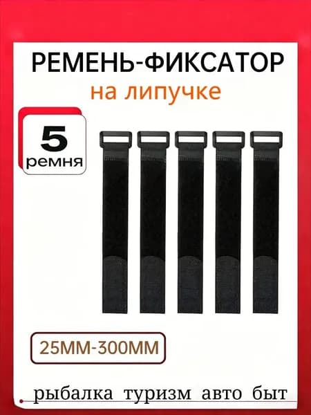 Стяжка 25мм x, Нейлон