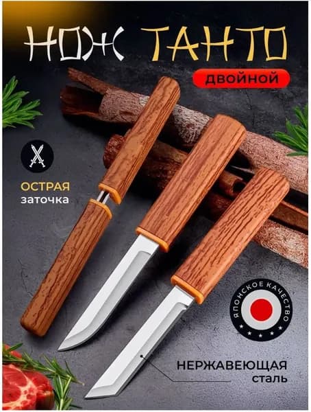 Нож столовый 2 предм. коричневый