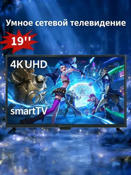 Телевизор 19″ 4K UHD, черный матовый