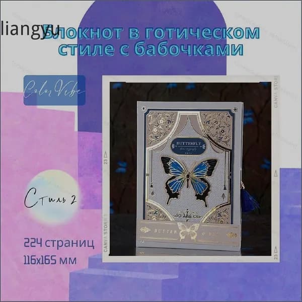 Дневник личный, листов: 112