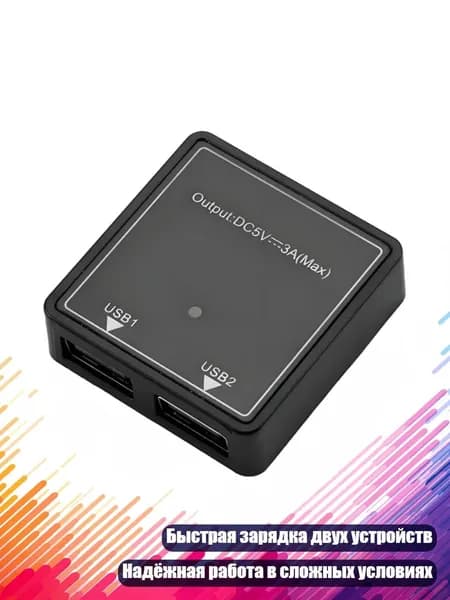 Промышленное зарядное устройство с двойным USB-портом, совместимое с системами 12V/24V