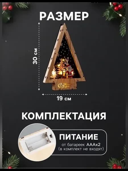 Светодиодная фигура Дед Мороз и олень на дереве 19x30 см