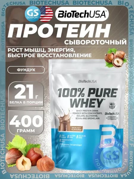 Сывороточный протеин BioTechUSA 100% Pure Whey 400 г, Фундук, Рост мышц, энергия, быстрое восстановление