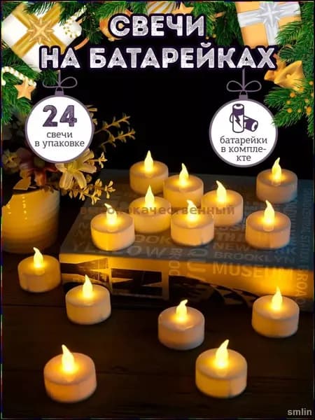 Свечи для молитвы 3.5 см х 3.5 см 24 шт