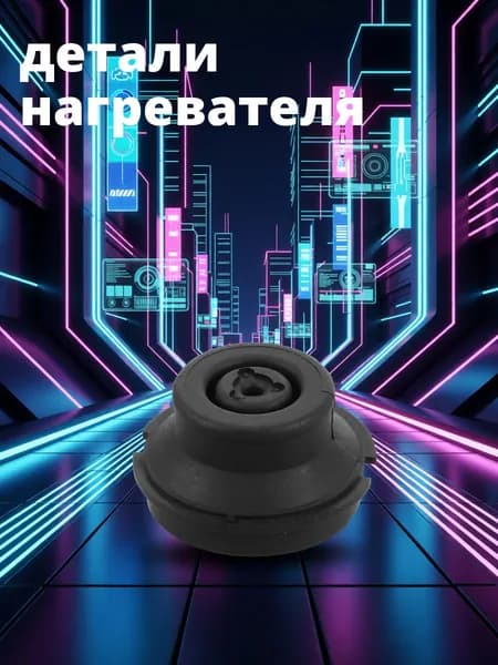 Универсальный пластиковый соединитель основания электрического чайника для управления температурой и замены деталей