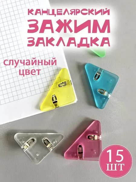 Зажим для бумаги 50 мм, 5 шт.