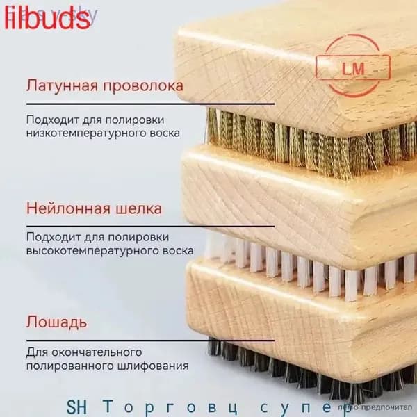 Набор щеток для сноуборда-нейлон/конский волос, 1 штука