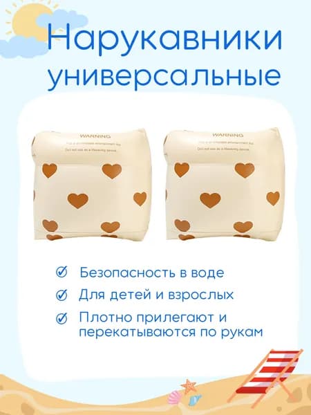 Detanation Нарукавники для плавания