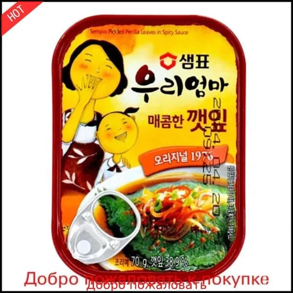 новая модельЭксклюзивный гарнир для риса, оригинальные корейские листья сузи маринованные с острыми огурцами, 70 грамм, в упаковке 30 штук