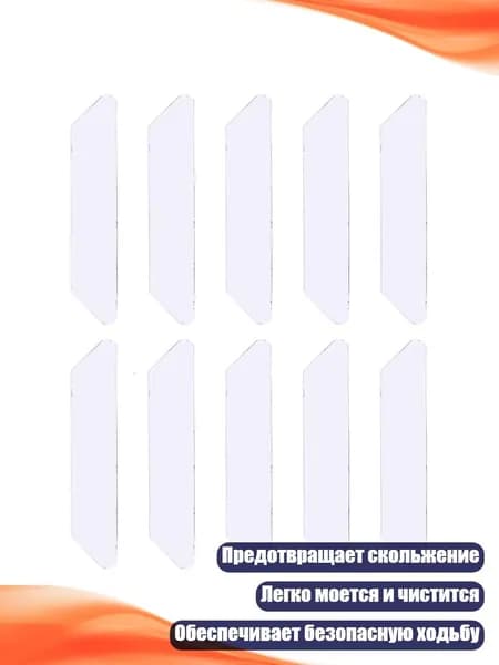 Противоскользящая лента 130 мм, 1 шт