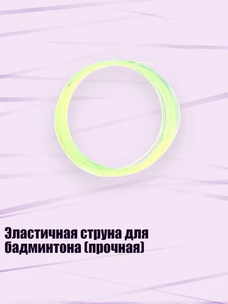 Воланы