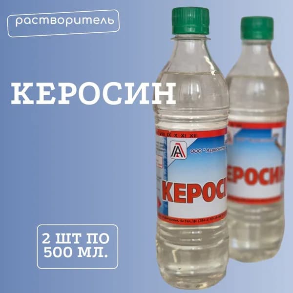 Керосин