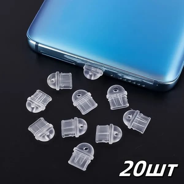 Силиконовая пылезащитная заглушка для порта зарядки Type-c,20шт