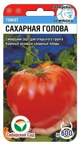 Томат Сахарная голова 20шт (Сиб Сад)